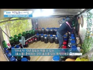 잡초로 아내살린 남편 [광화문의 아침] 14회 20150625