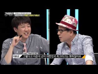 성공의 지름길, 학벌보다는 좋아하는 일! [강적들] 85회 20150624