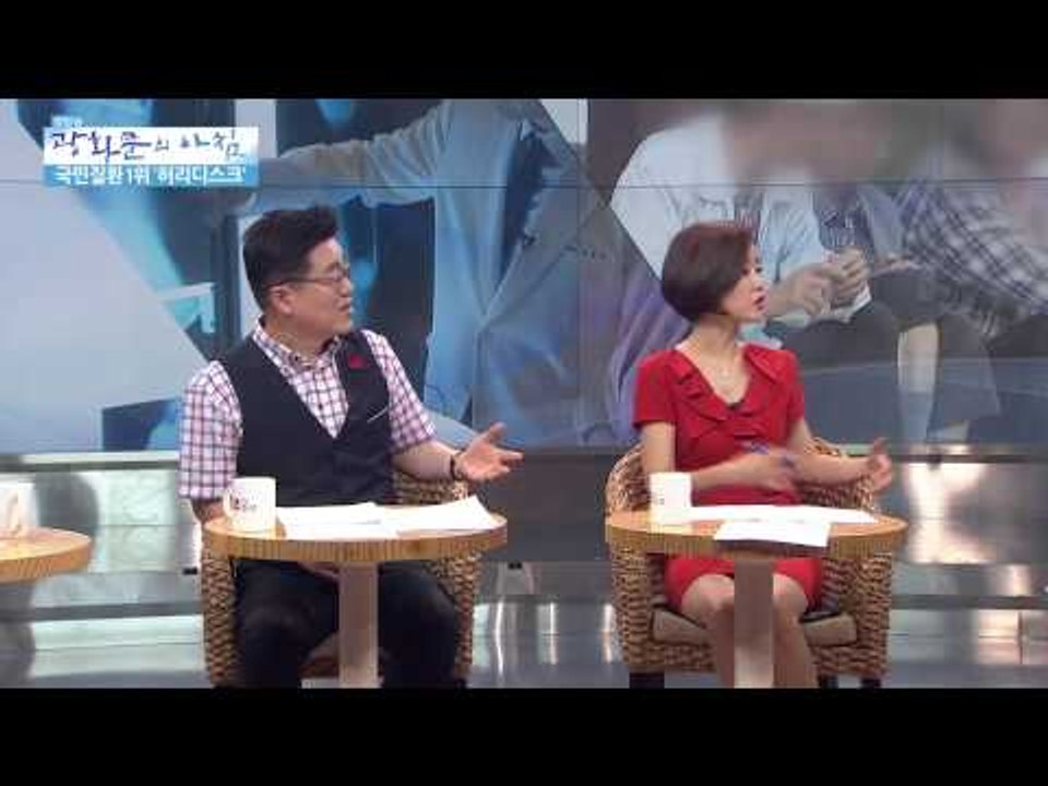 국민질환 1위 '허리디스크' [광화문의 아침] 13회 20150624