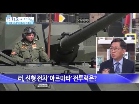 러 최첨단 무기 전세계 주목 [광화문의 아침] 13회 20150624