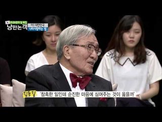나라사랑하는 법 [낭만논객] 69회 20150621