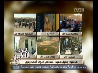 #هنا_العاصمة | محامي اللواء أحمد رمزي :لاداعي لحضورنا لجلسة النطق بالحكم وأؤمن ببراءة أحمد رمزي
