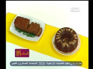 #الستات_مابيعرفوش_يطبخوا | قالب اللحم بالفراخ -   اسبرسو كيك