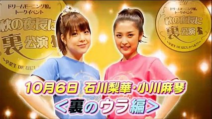 裏公演 エッグ ハロプロ研修生 金子りえ りっちゃん
