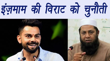 Champions Trophy 2017: Pakistan will beat India and  Win Title, Says Inzamam | वनइंडिया हिंदी