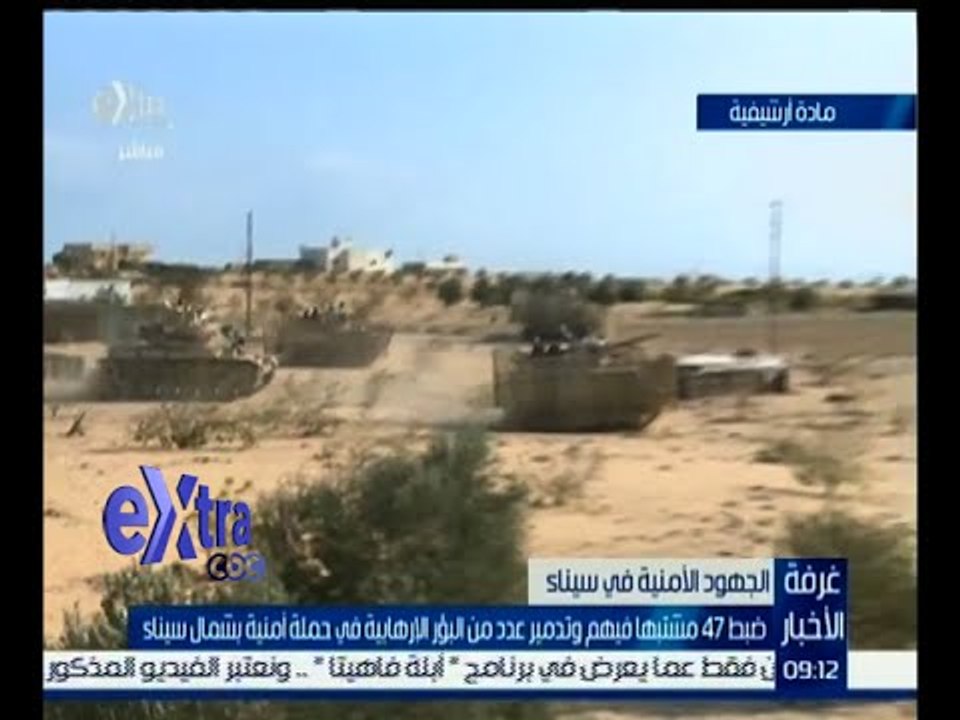 غرفة الأخبار | تدمير عدد من البؤر الإرهابية في...