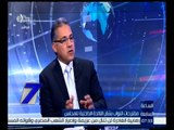الساعة السابعة  |  أحمد السجيني : وضع نصوص إنتقالية بخصوص قانون الخدمة المدنية  هو الحل