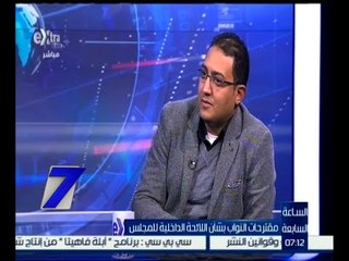 الساعة السابعة  | جون طلعت : أتفق مع أن يكون تغير هئية مكتب اللجنة  كل  عام