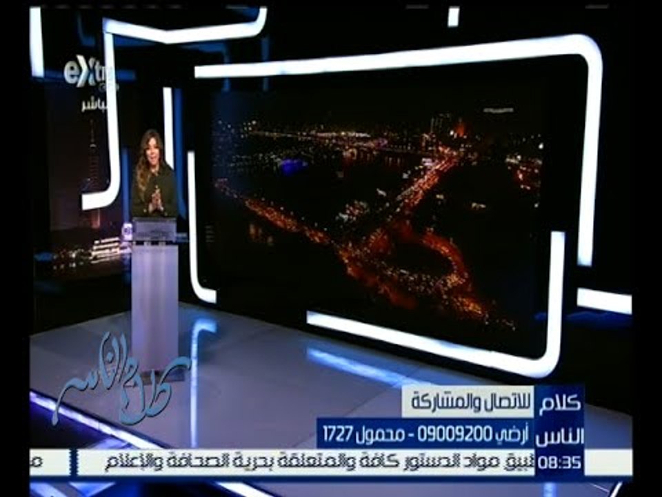 كلام الناس | متصل يشكو من مشكلة وجود أسلاك كهرب...