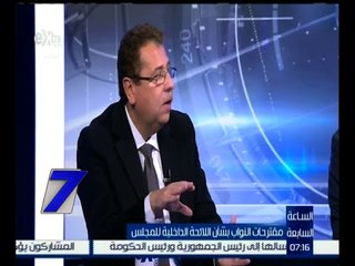الساعة السابعة  | محمد البدراوي :  قدمنا مقترح  بلائحة متكاملة  تم  الأخذ ببعضها
