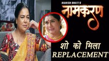 Reema Lagoo gets REPLACED by THIS actress in NAAMKARANN | FilmiBeat