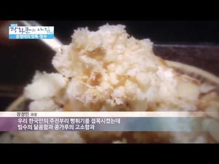 빙수 전성시대 [광화문의 아침] 10회 20150619