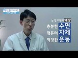 심술보 눈 밑 지방 , 해결 방법은? [광화문의 아침] 10회 20150619