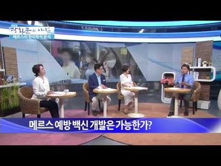 메르스 예방 [광화문의 아침] 12회 20150623