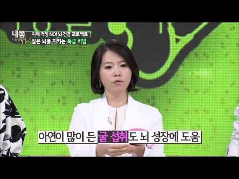 뇌를 위해서 거꾸로 말해요!! [내 몸 사용 설명서] 55회 20150620