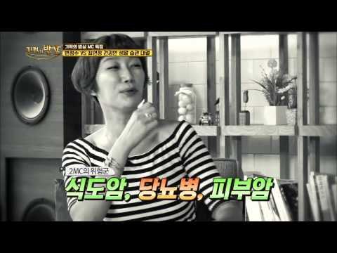 기적의 밥상 MC 잘못된 습관 지적!! [변정수의 기적의 밥상] 1회 20150620
