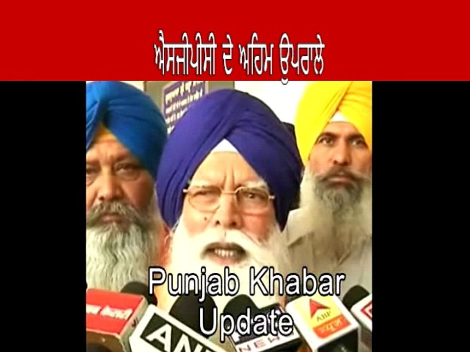 SGPC PARDHAN KIRPAL SINGH