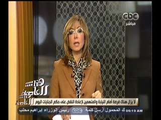 #هنا_العاصمة | لميس: قاضي محاكمة القرن لن يحكم على عصر مبارك والعادلي ولكن يحكم بما امامه من اوراق