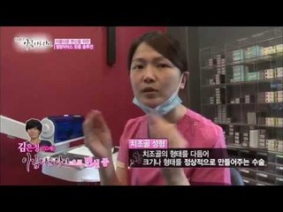 '할머니' 엄마, 과연 젊은 엄마로 태어날 수 있을까? [아름다운 당신] 11회 20150306