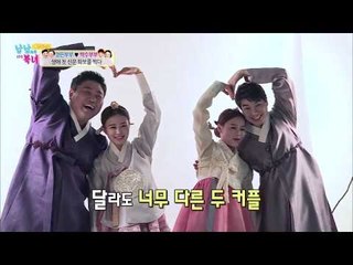 남남북녀 커플의 화보 촬영장 [남남북녀] 37회 20150313