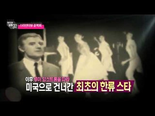 스타인터뷰 윤복희 [여기자간다] 78회 20150306
