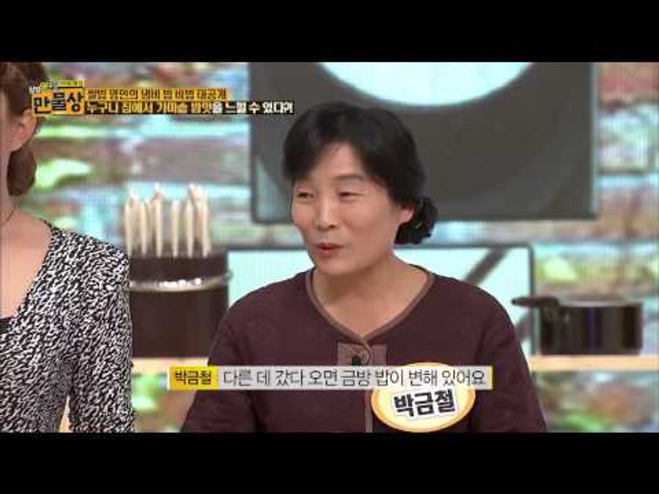 냄비 밥 맛있게 짓기 [만물상] 100회 20150308