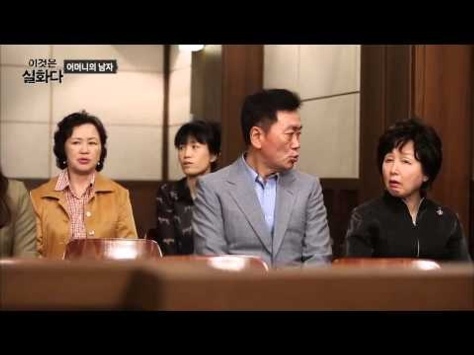 돌아가신 어머니의 남편? 어머니의 남자 [이것은 실화다] 35회 20150615