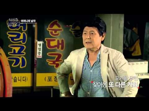 시어머니의 돈을 노린 충격적인 며느리의 계략 [이것은 실화다] 35회 20150615
