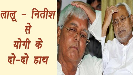 Yogi Adityanath to visit Bihar to mark PM Modi Govt’s 3 yrs | वनइंडिया हिंदी