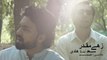 Saad and Hadi New Naat - Zah-e-Muqaddar - Official Video