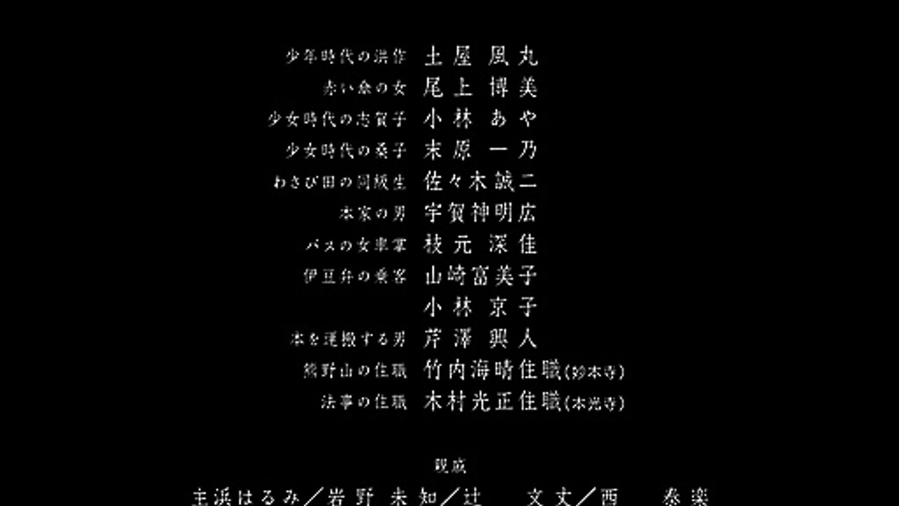 ② 2-2 わが母の記 役所広司 宮崎あおい 樹木希林 真野恵里菜 part 2/2