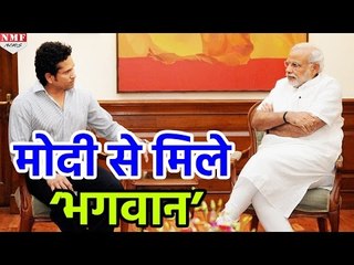 Narendra Modi से मिले Sachin Tendulkar, दी अपनी Film Sachin- A Billion Dreams की जानकारी
