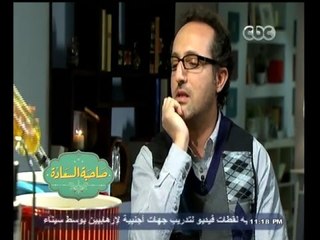 #صاحبة_السعادة |  طبق فول بالفحم مع إسعاد يونس و شريف مدكور | الجزء الأول