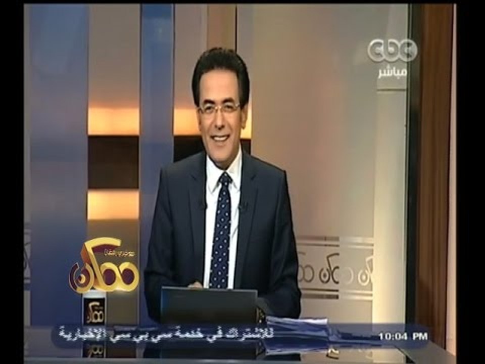 #ممكن | خيري رمضان يعرض نتائج لجان تقصي الحقائق في مصر من 1972 إلى 2014