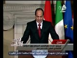 #هنا_العاصمة | السيسي يتمنى أن يكون سن وزراء مصر مقارب لسن رئيس وزراء إيطاليا