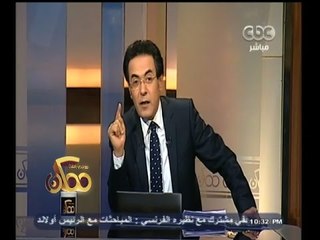 #ممكن | جولة إخبارية مع خيري رمضان ليوم الاربعاء الموافق 26 نوفمبر 2014