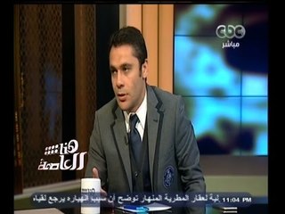 #هنا_العاصمة | لقاء خاص مع كابتن أحمد حسن - مدير الكرة السابق للمنتخب القومي  | الجزء الثاني