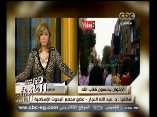 #هنا_العاصمة | د. عبد الله النجار : رفع المصاحف يوم 28 نوفمبر مؤامرة جديدة على الإسلام