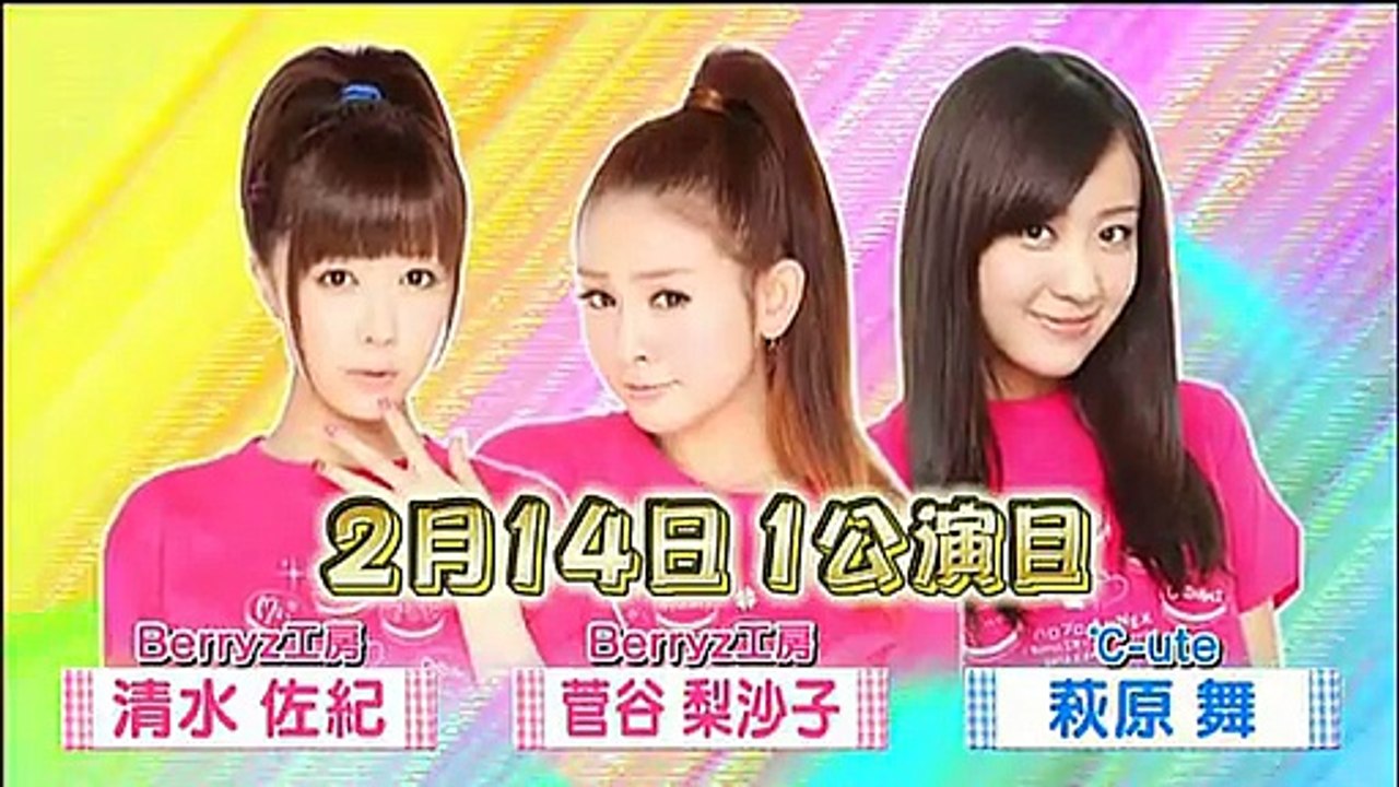 2 2 Hellopro Annex Berryz Koubou X Ute Sweet Video Dailymotion