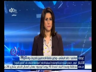 غرفة الأخبار | خالد البلشي يشرح الهدف من اجنكاع اللجنة الوطنية مع تنسيقية الإعلام