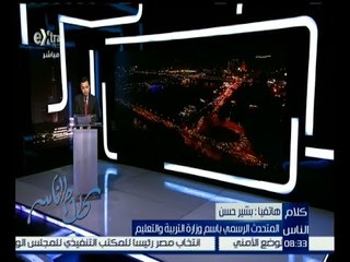 كلام الناس | مشكلة أحد الموطنين مع وزارة التربية و التعليم.. و المتحدث بأسم الوزارة يُعلق