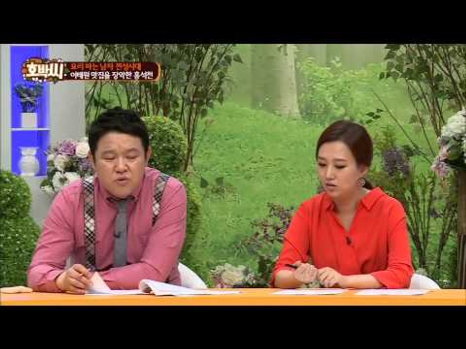 홍석천 이태원의 리더를 꿈꾸다 [호박씨] 3회 20150616