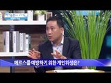 공항에서 메르스 예방법 [광화문의 아침] 7회 20150616