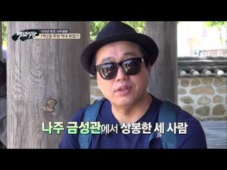 1박2일 주방 막내 취업기 [백년식당] 2회 20150614