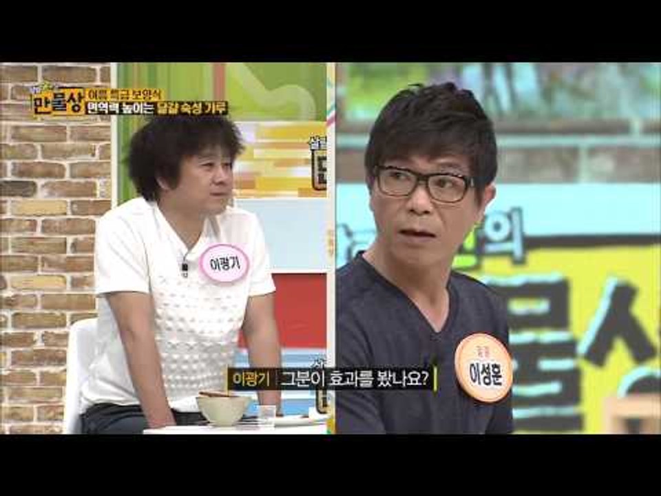 면연력 높이는 달걀 숙성 가루 [살림9단의 만물상] 114회 20150614