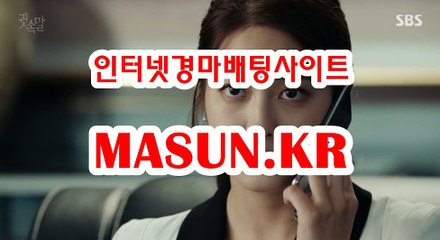 사설경마사이트, 인터넷경마 【 MaSUN 쩜 KR 】 인터넷배팅
