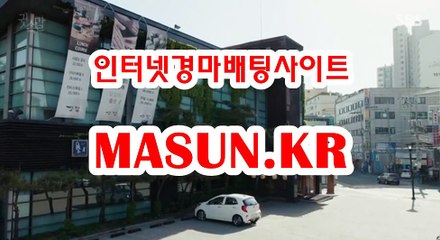 온라인경정,인터넷경정 ◐ MaSUN 쩜 K R ◑ 검빛경마