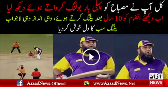 Inzamam ul Haq Batting After 9 Years in Domestic Cricket