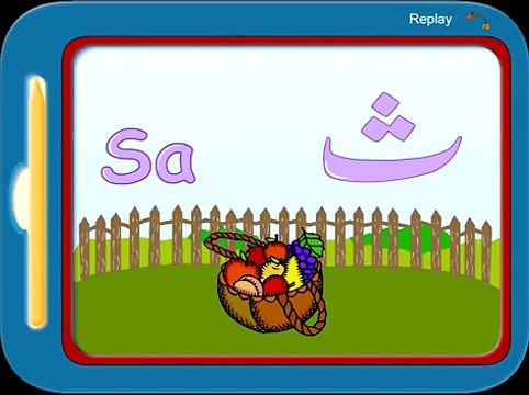 Urdu Alphabet jingle -