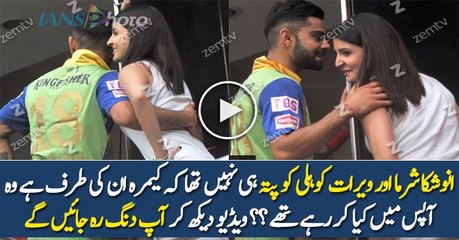 Virat Kohli and Anuskha Sharma Are Doing in Stadium During in IPL